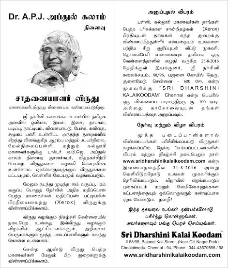 short essay about apj abdul kalam