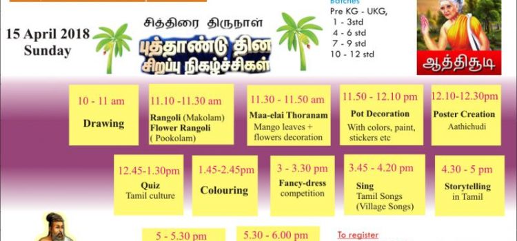 Tamil New Year Celebration @Ojas Eduland ( 15 Apr 2018) Tamil New Year Celebration @Ojas Eduland ( 15 Apr 2018)