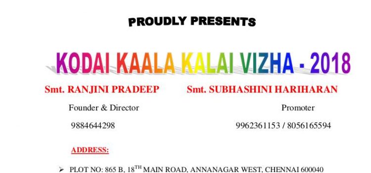 KODAI KAALA KALAI VIZHA – Mega Cultural Competition KODAI KAALA KALAI VIZHA – Mega Cultural Competition