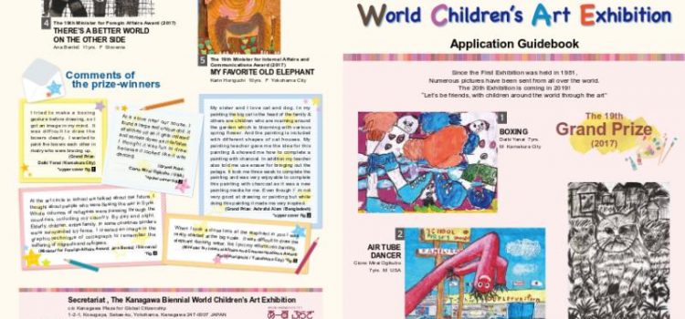 The 20th Kanagawa Biennial World Children’s Art Exhibition The 20th Kanagawa Biennial World Children’s Art Exhibition