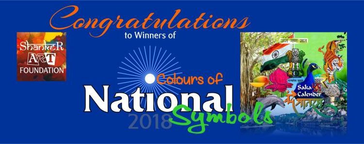 Colours of National Symbols 2018 : 7th All India Children Art Contest Results Colours of National Symbols 2018 : 7th All India Children Art Contest Results