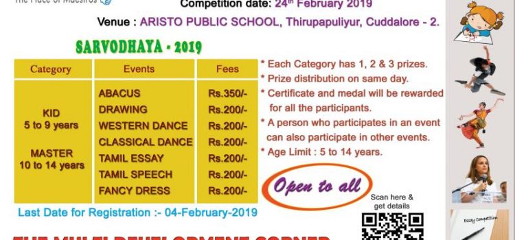 4th Zonal Level Competition 2019 | MDC – SARVODHAYA 2019 at Cuddalore 4th Zonal Level Competition 2019 | MDC – SARVODHAYA 2019 at Cuddalore