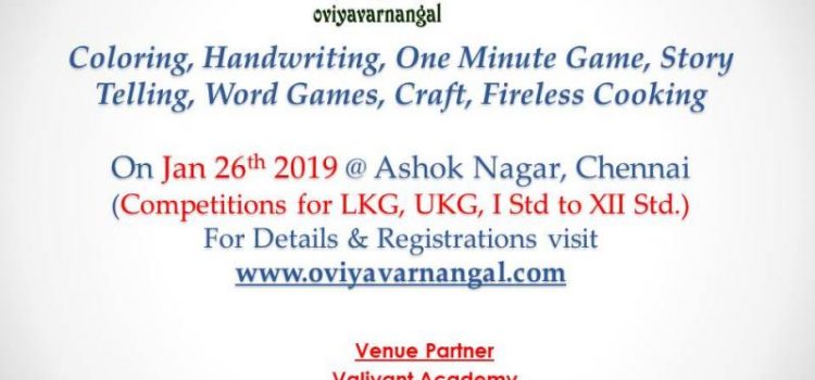 Oviyavarnangal 2018-19 Updates Oviyavarnangal 2018-19 Updates