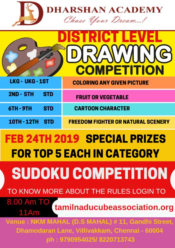 Dharshan Academy District Level Drawing Competition Kids Contests