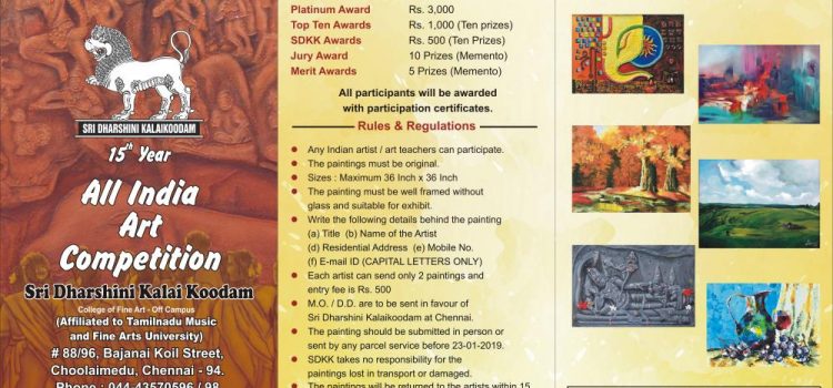 National Youth Festival 2019 – All India Art Competition National Youth Festival 2019 – All India Art Competition