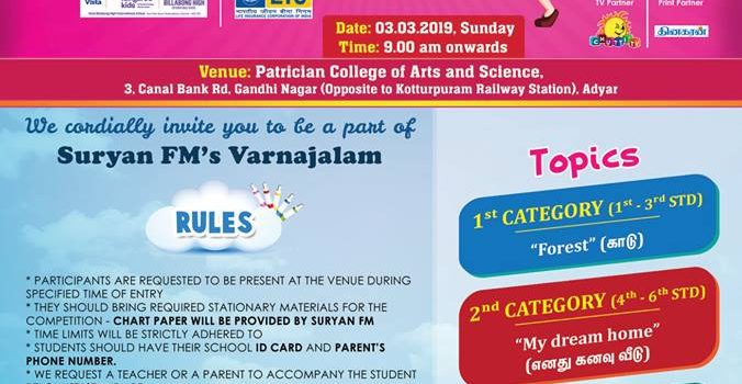Suryan FM Varnjalam Drawing Competition 2019 on March 3 Suryan FM Varnjalam Drawing Competition 2019 on March 3