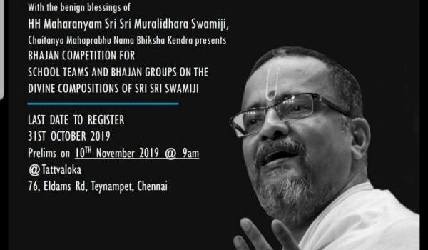 Madhura Geetham Festival Bhajan Competitions 2019