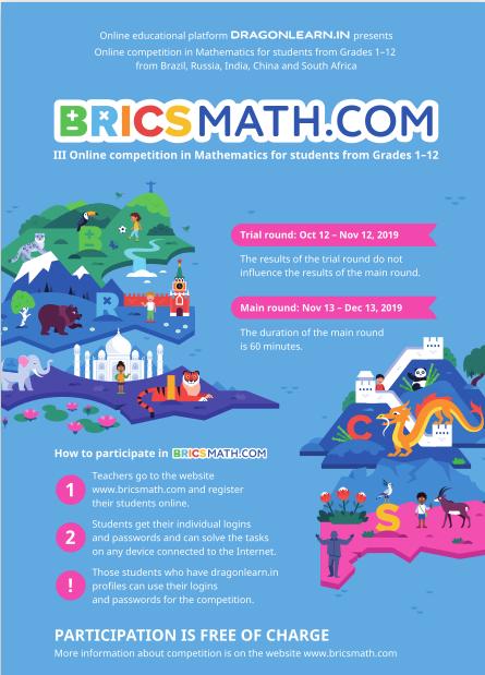 11+ Bricsmath Trial Round Pictures