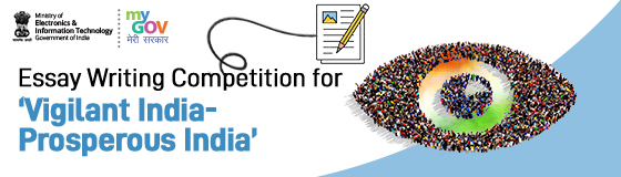 Essay Writing Competition for ‘Vigilant India – Prosperous India’