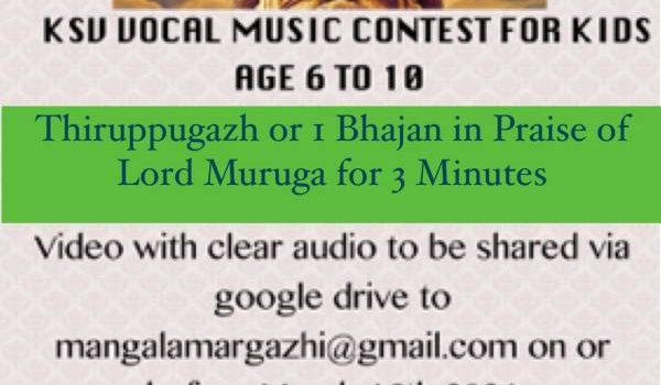 Karpagam Sangeetha Vidyalayam KSV Trust Vocal Music Competition for Kids 6 to 10 years
