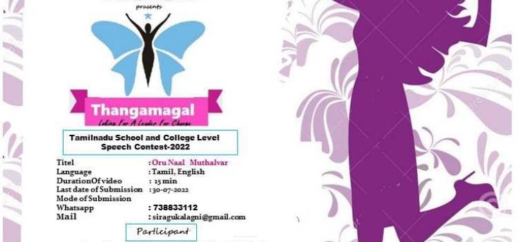 Agnichsiragukal Thangamagal | Tamilnadu School & College Level Speech Contest 2022