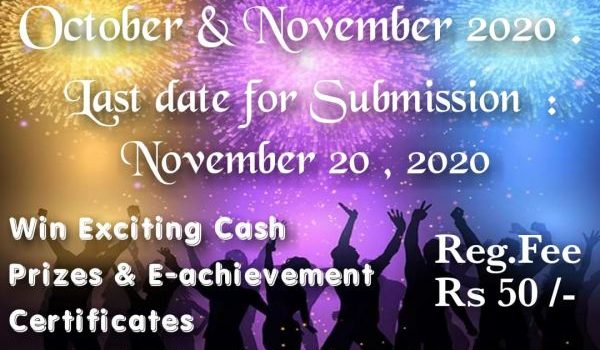 Online Dance Contest (October & November, 2020) Online Dance Contest (October & November, 2020)