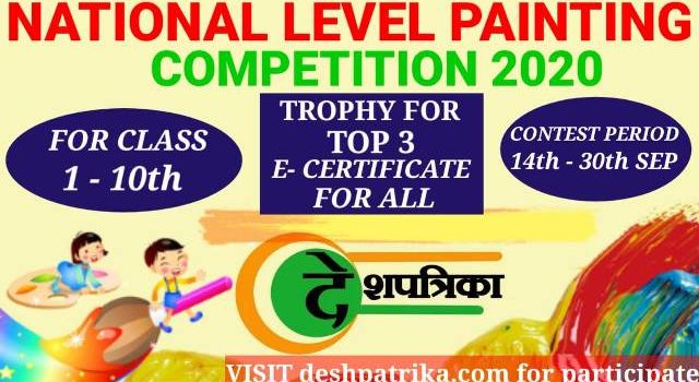 Deshpatrika Drawing & Painting Competition in response to Covid-19 | FREE Entry