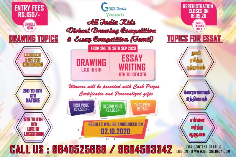 Tamil Essay Writing Competition & All India Virtual Drawing Competition