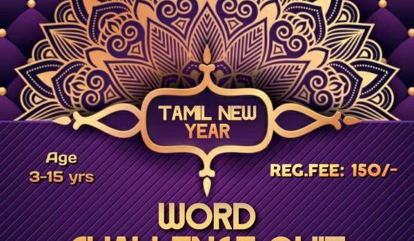 Sparkling Stars Tamil New Year Contest Word Challenge Quiz Sparkling Stars Tamil New Year Contest Word Challenge Quiz